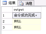 SQL Server 异地备份到远程共享文件夹异常处理