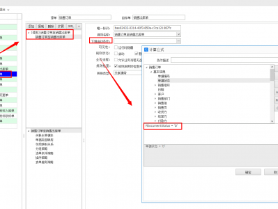 金蝶云星空 下推启动条件与选单条件策略的使用与区别