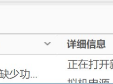 vSphere Clustering Service (vCLS)虚拟机异常处理