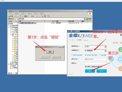 k3 wise 如何反过账? V14.0及之后版本启用反结账、反过账小工具