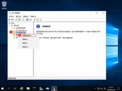 【Windows Server 2019】DNS服务器的配置与管理——DNS反向解析