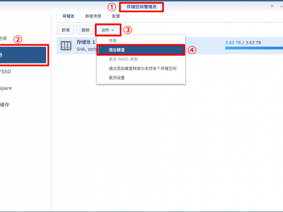 群晖NAS存储容量不够用？简单一招轻松扩容