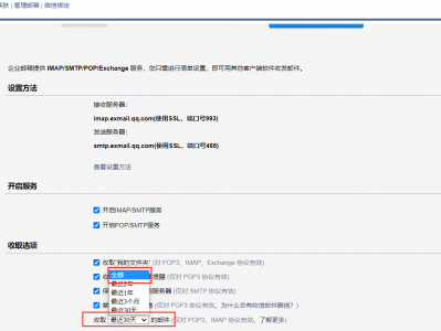 Foxmail如何收取全部邮件？我的一直封顶10000封