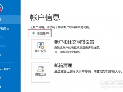 腾讯企业邮箱在outlook、MAC、Foxmail中的设置