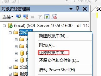 还原Sql Server数据库BAK备份文件的3种方式以及常见错误总结