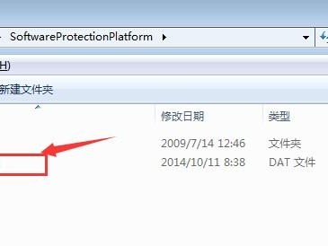 windows7替换激活方法详解