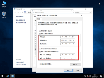 域服务器可以修改ip,Windows Server 2016 域控制器修改IP