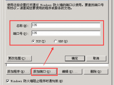 k3wise 防火墙及端口设置