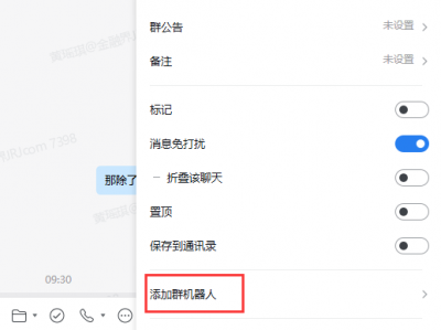 zabbix 6.4配置企业微信群机器人报警(通过js脚本，没PY环境下)