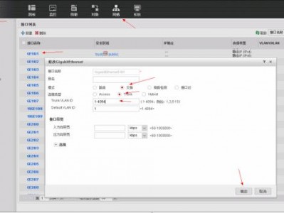 华为usg6300web透明模式配置