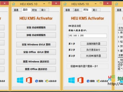 Windows 10正式版激活工具HEU_KMS_Activator_v10.0.0