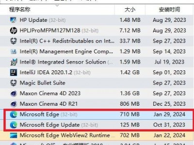 win10禁止IE跳转EDGE