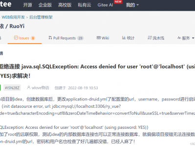 MySQL登录时出现 Access denied for user 'root'@'xxx.xxx.xxx.xxx' (using password: YES) 的原因及解决办法  完美解决！