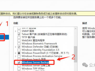 Windows服务器系统整机备份教程