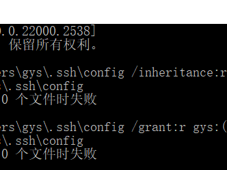 Bad owner or permissions on C:\\Users\\username/.ssh/config ＞ 过程试图写入的管道不存在。