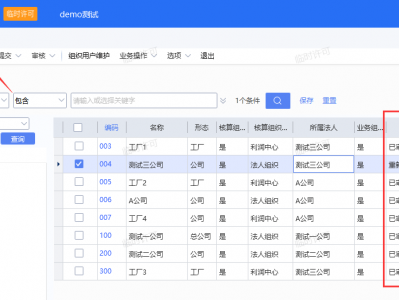 采购入库单的收料组织选择为空如何处理