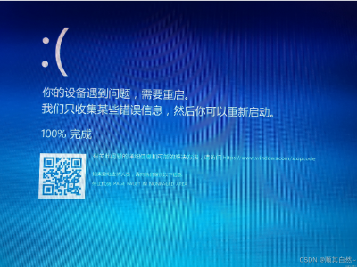 Vmware虚拟机一打开就蓝屏解决方法