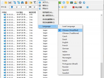 SoftPerfect Network Scanner v7.2.6 + Portable 多语言中文正式版-局域网扫描工具