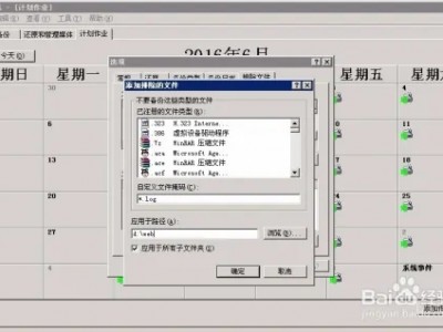 Windows Server 2003中的如何备份