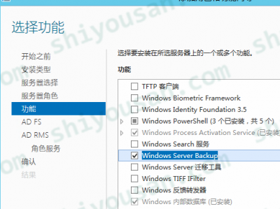 Windows Server 2012 R2 服务器管理器的工具菜单下找不到Windows Server Backup