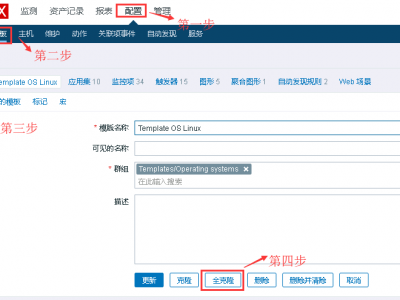 zabbix-agent主动模式配置方法