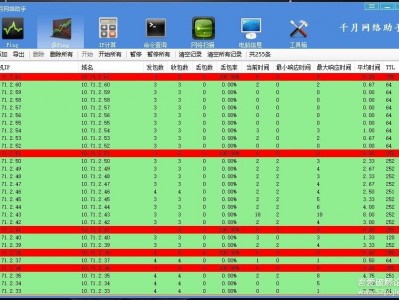 千月网络助手V4.1.0.1