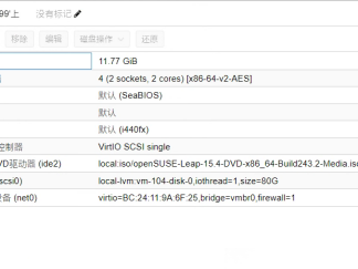 Proxmox VE 8安装OpenSuse和部署JumpServer