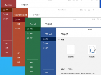 微软Office 2021专业增强版 2021 RTM 官方正式版+批量许可版