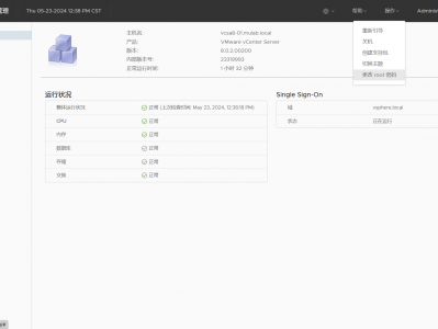 【VMware vCenter】在不重启的情况下重置vCenter Server的root密码。