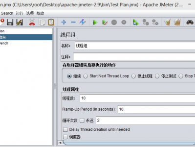 Jmeter 使用教程