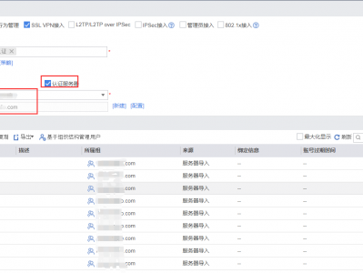 USG6308 SSLVPN AD服务器认证 用户验证失败