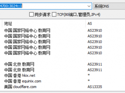 【WGCF】提取WARP配置为CERNET提供IPv6流量转发