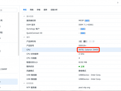 「NAS」黑群晖显示正确的CPU信息（6.23/7.01/7.1亲测有效）
