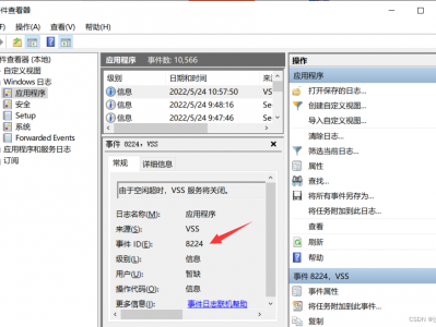 windows日志分析-Log Parser等工具使用