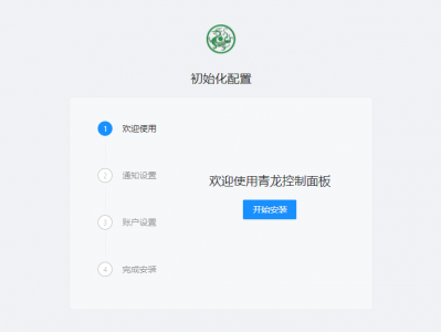 青龙面板运行 DailyCheckIn 每日签到脚本，使各大平台自动签到