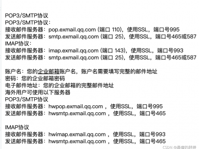 SQLServer数据库邮件发送 : The mail could not be sent to the recipients because of the mail server failure  