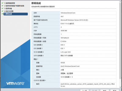 Windows服务器核心(Server-Core)安装与基础配置使用