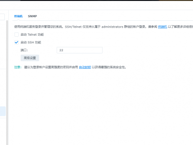 群辉Docker删除应用日志群辉Docker删除应用日志