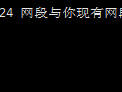 如何解决纳管资产的网段与 JumpServer 后台服务器 Docker 网段重复？