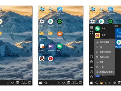 [APK] Win-X Launcher：可能是最接近 Win 10 体验的安卓桌面应用