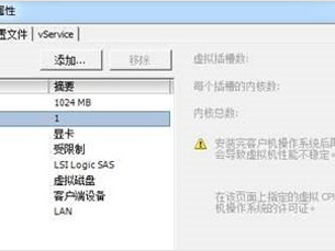 虚拟机搭建服务器双机热备,如何让VMware vSphere建立双机热备的方法步骤（图文教程）