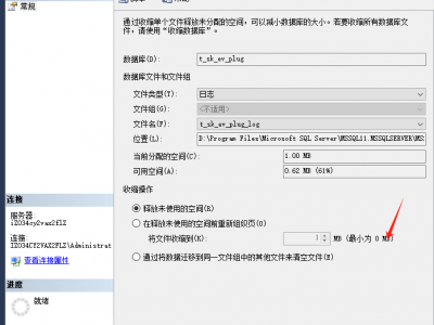 MSSQL 的 ldf 日志文件过大的处理