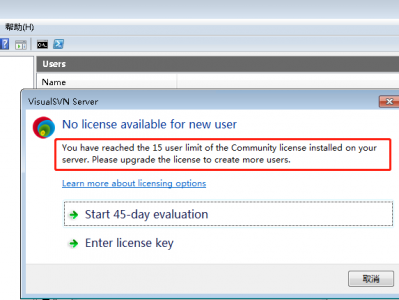VisualSVN Server 4.*.*以后版本限制15人解决方案