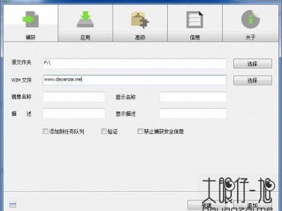 微软 WIM 镜像处理工具 WimKit 1.2.1.821 + x64 中文绿色版