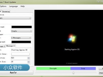 Windows 7 Boot Updater – 自定义系统启动界面