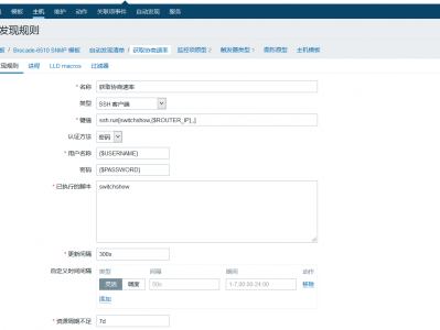 Zabbix通过ssh监控方式获取网络设备的数据