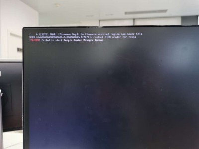 deepi系统版本更新，重启后出现 DMAR: [Firmware bug] 解决方式 