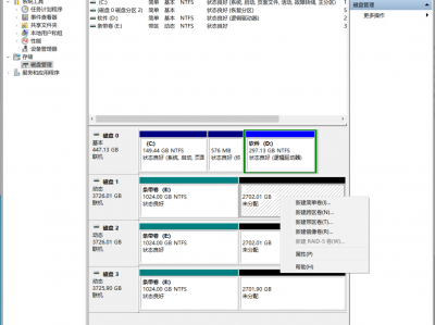 Win10磁盘管理的简单卷、带区卷、跨区卷、镜像卷学习测试