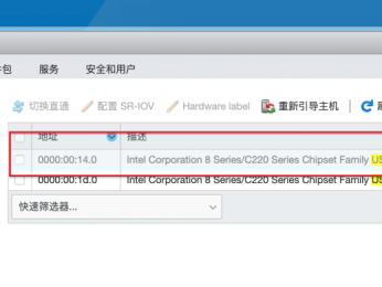 ESXI | 6.7/7.0/8.0如何强制直通板载USB芯片组