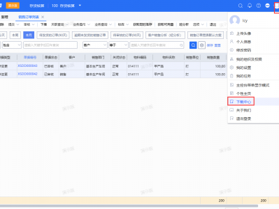 金蝶云星空 销售订单下推生产订单,相同的物料怎么合并数量?